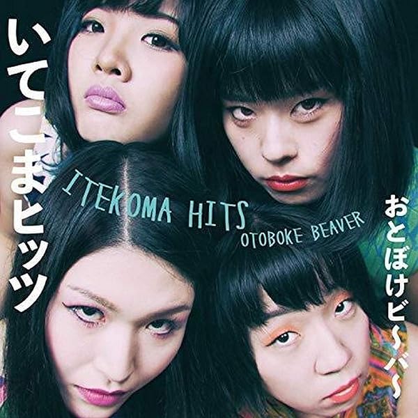 Itekoma Hits CD - Merch Jungle - Official Otoboke Beaver band t-shirts and band merch.