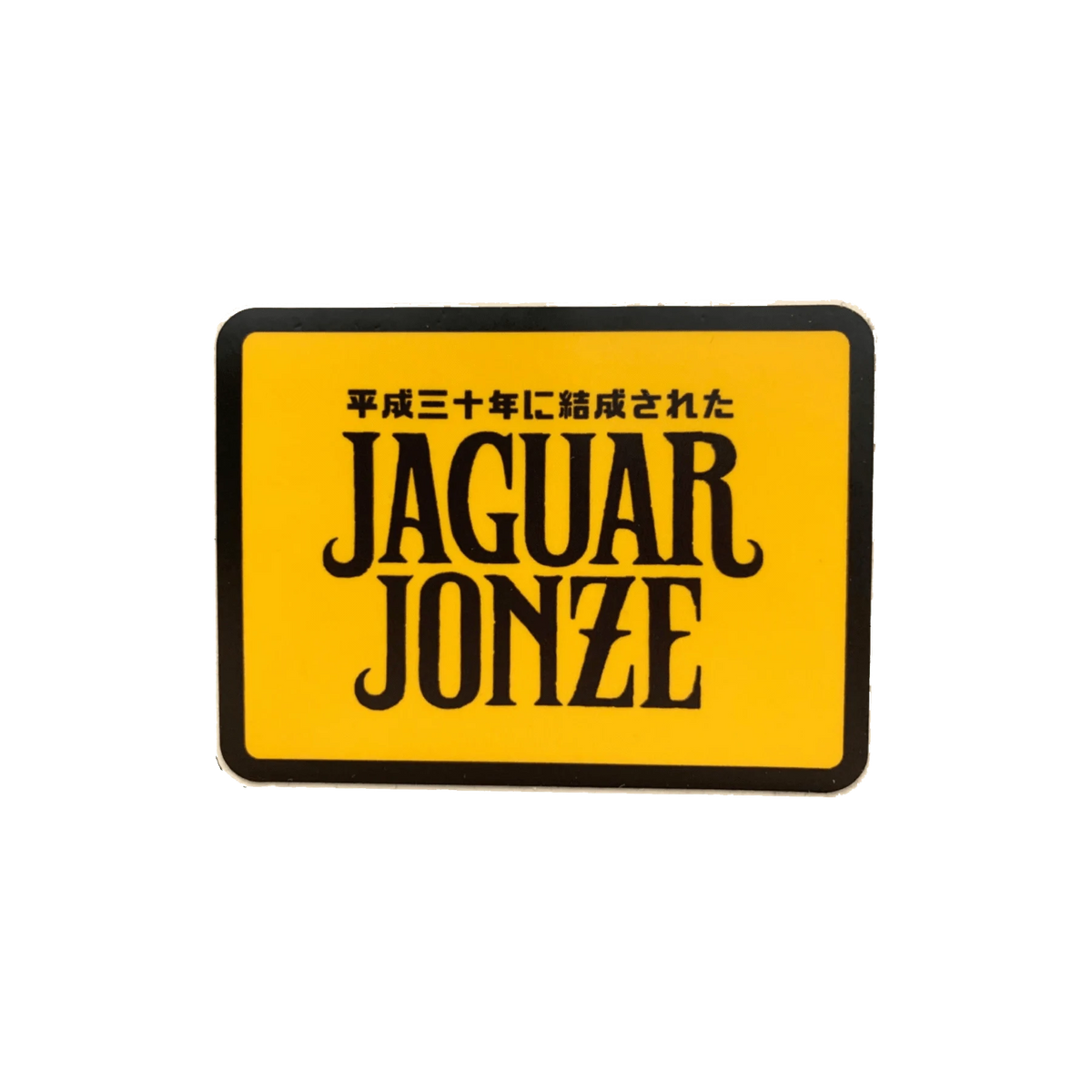 Jaguar Jonze / Yellow Logo Sticker | Merch Jungle